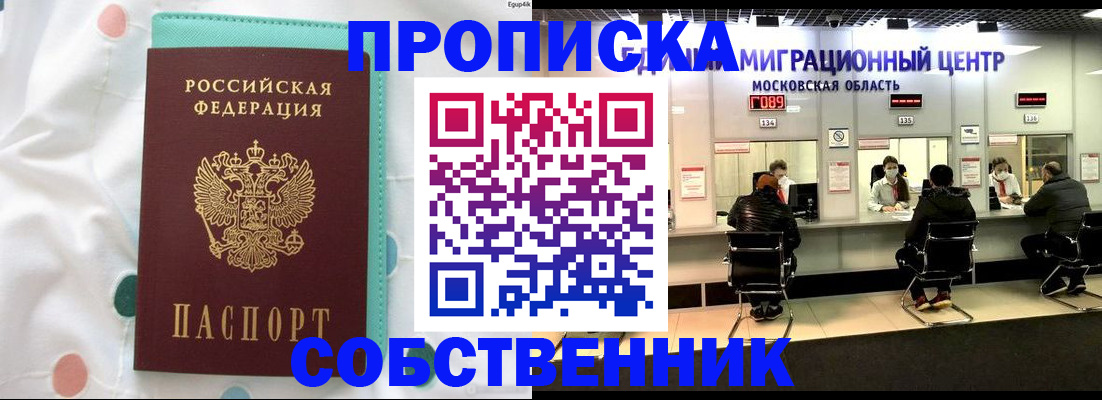 прописка в квартире в Окуловке