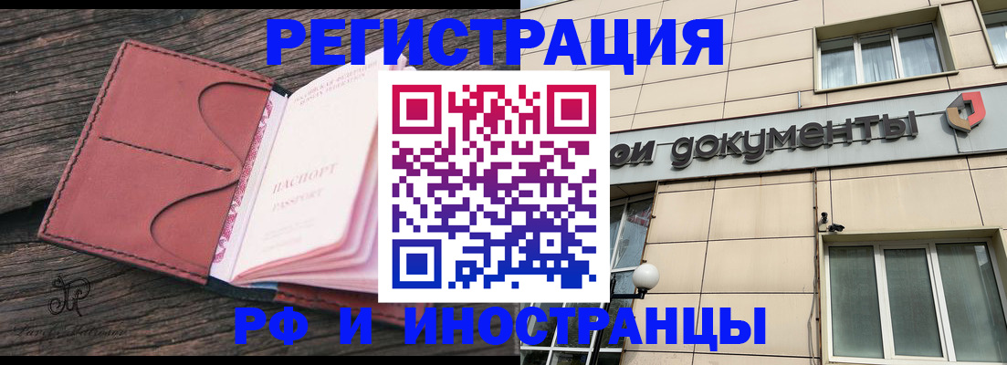 прописка для кредита в Окуловке