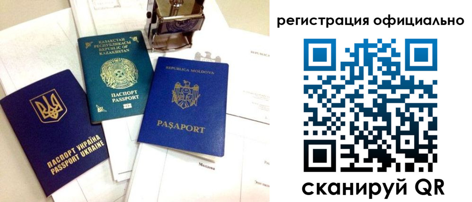 временная регистрация купить в Окуловке
