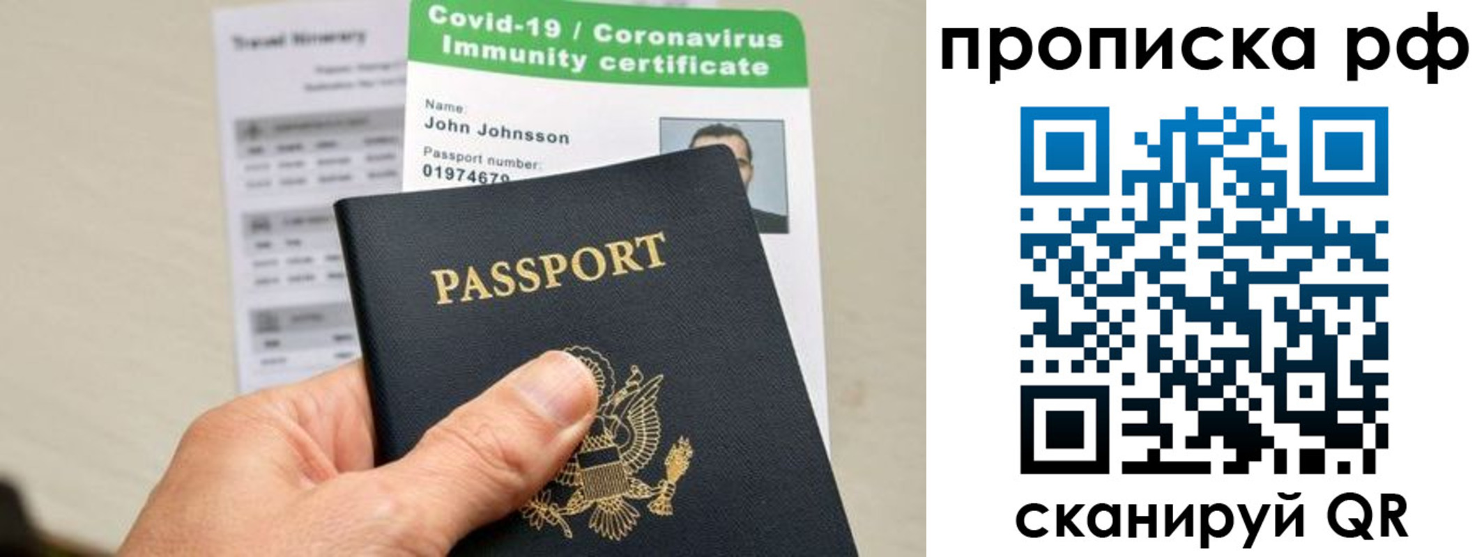 временная регистрация для школы в Окуловке