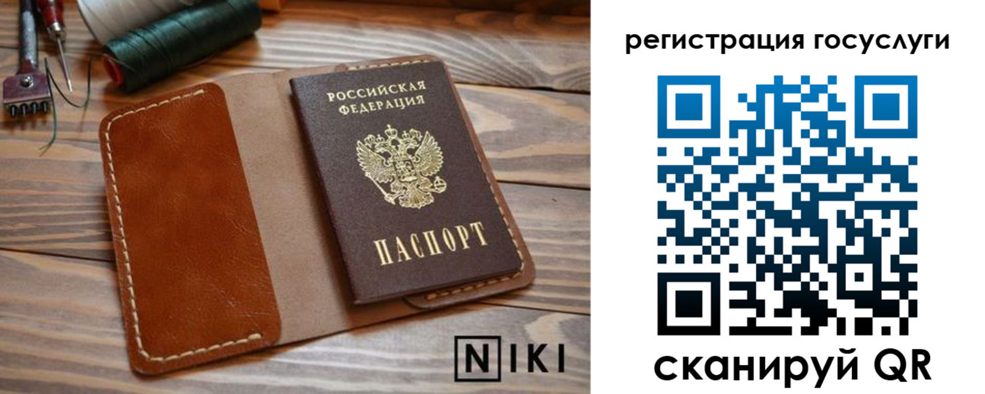 прописка 2025 в Окуловке