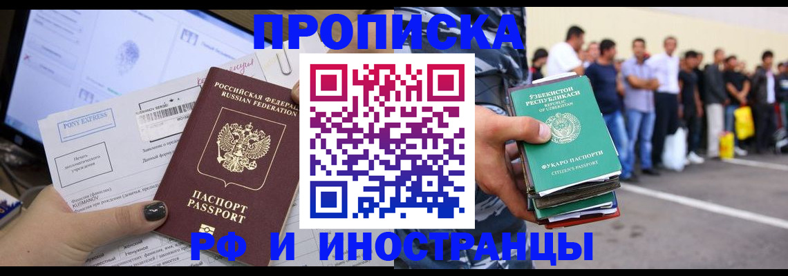 прописка законно в Окуловке