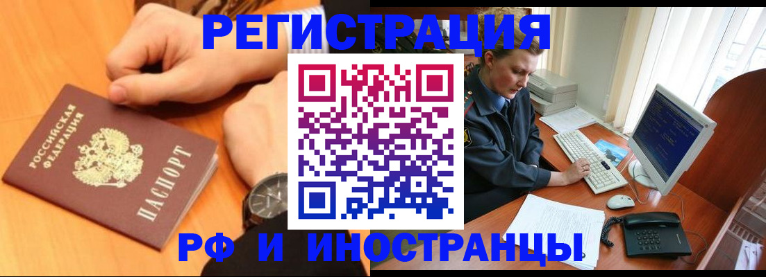 прописка законно в Окуловке