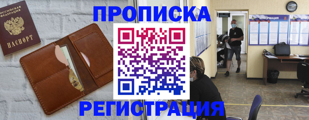 пропишу в квартире в Окуловке