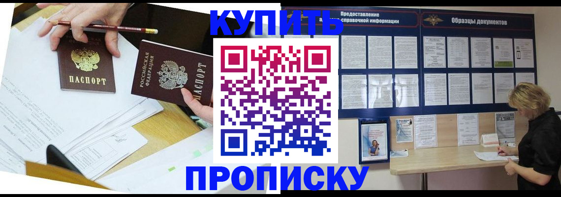 временная регистрация законно в Окуловке