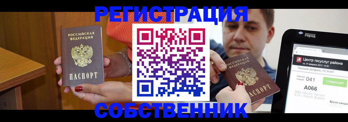 прописка гарантия в Окуловке