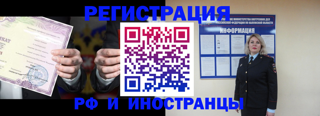 прописка для кредита в Окуловке