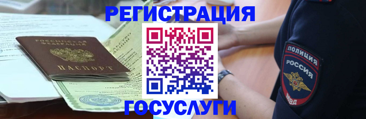 купить прописку в Окуловке