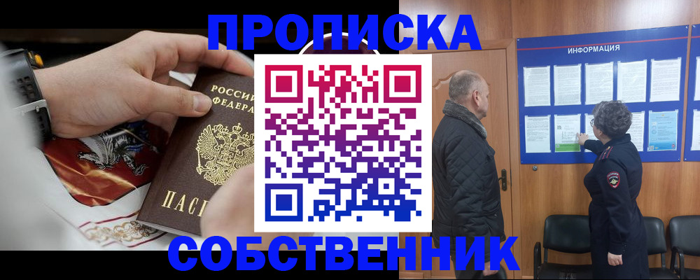 временная регистрация 2025 в Окуловке
