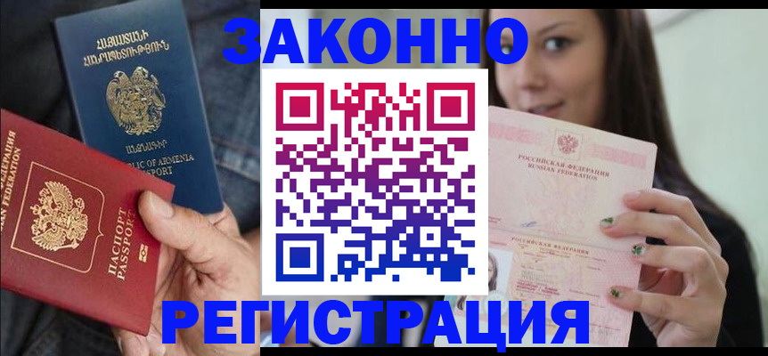 временная регистрация собственник в Окуловке