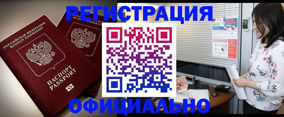 прописка для военкомата в Окуловке