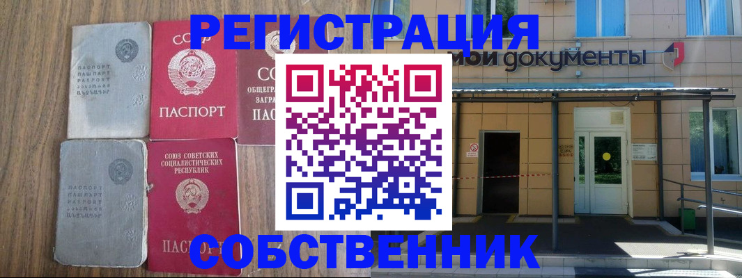 пропишу в квартире в Окуловке